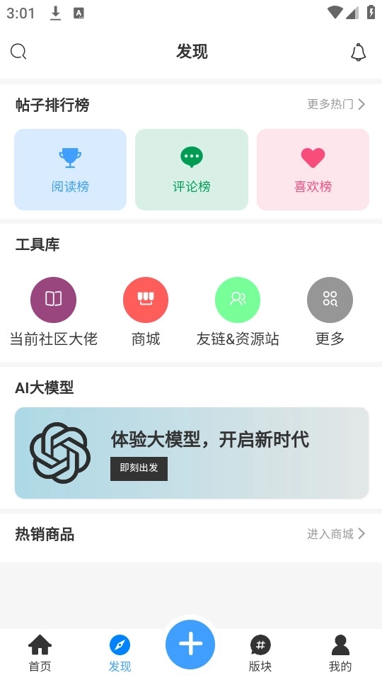 轻梦社区4