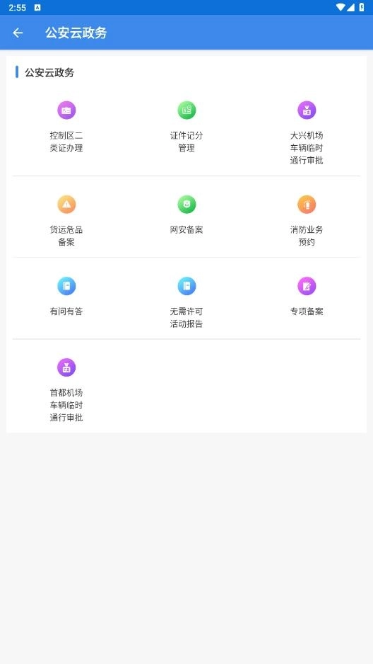 国门公安4