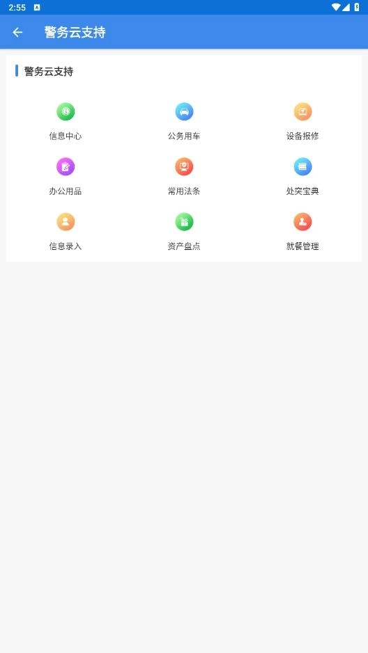 国门公安3