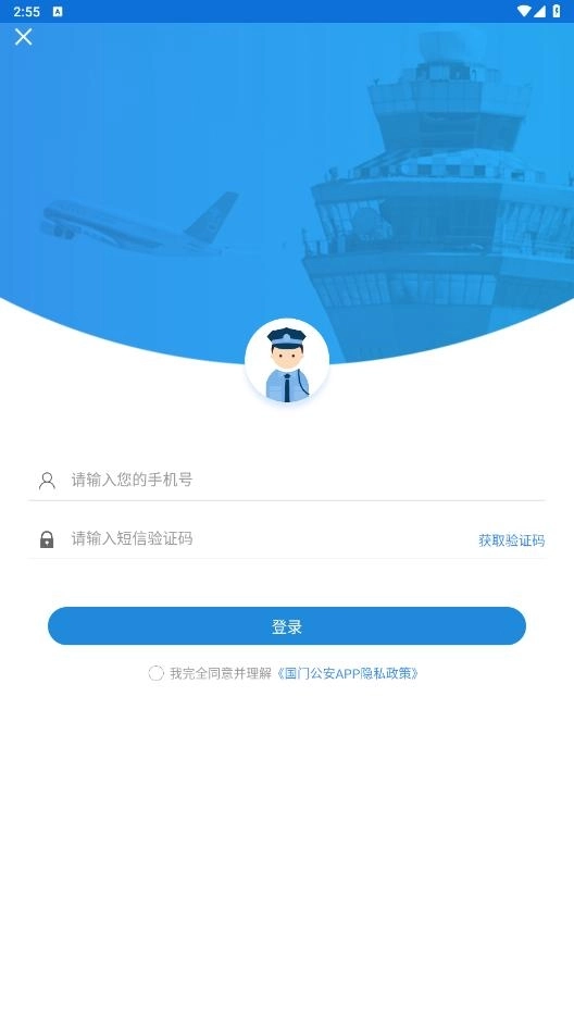 国门公安2