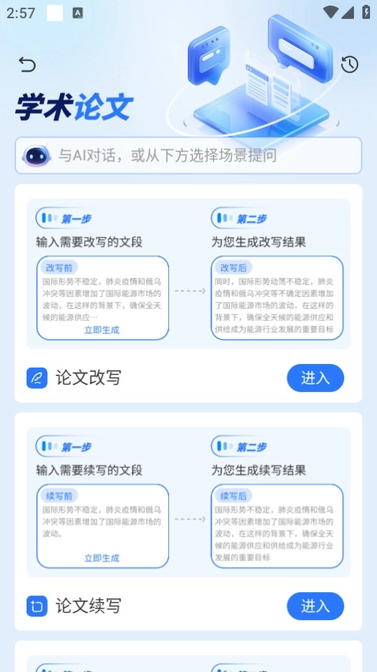 指南ai手机下载
