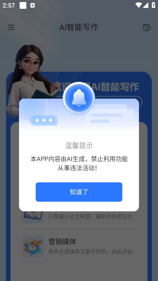 指南ai8