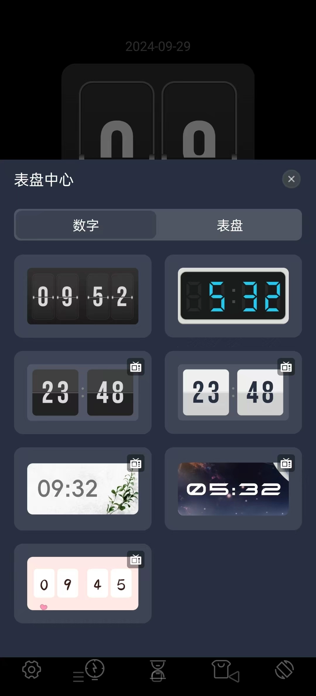 桌面时钟助手8