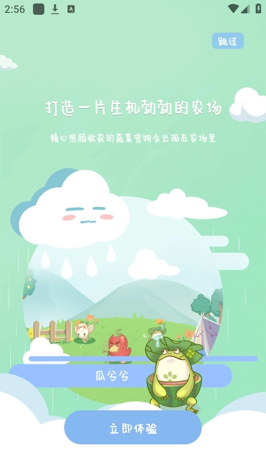 菜宠天气8