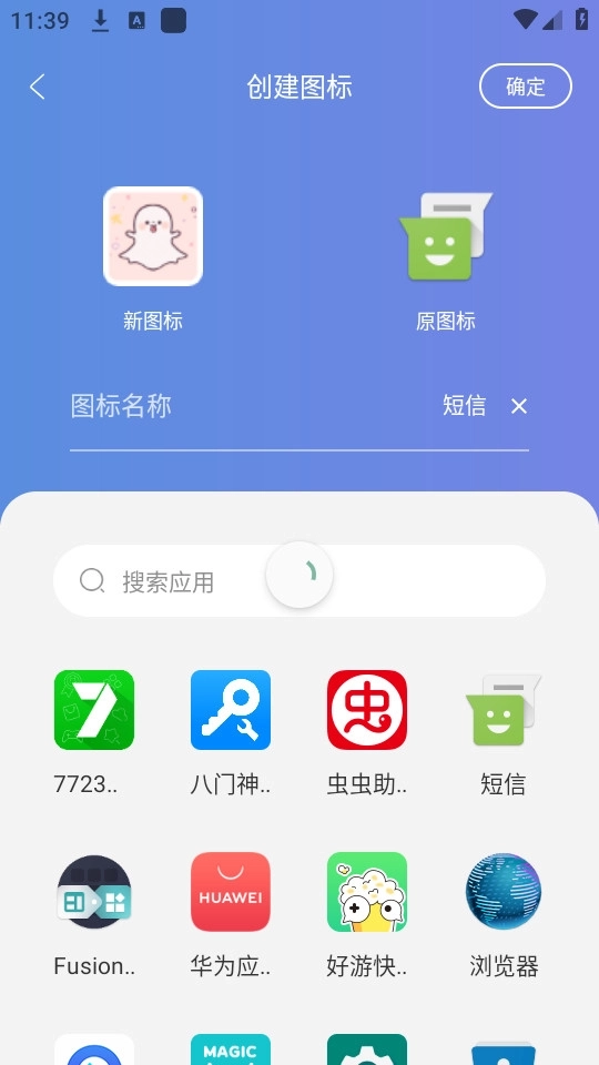 元气图标软件7