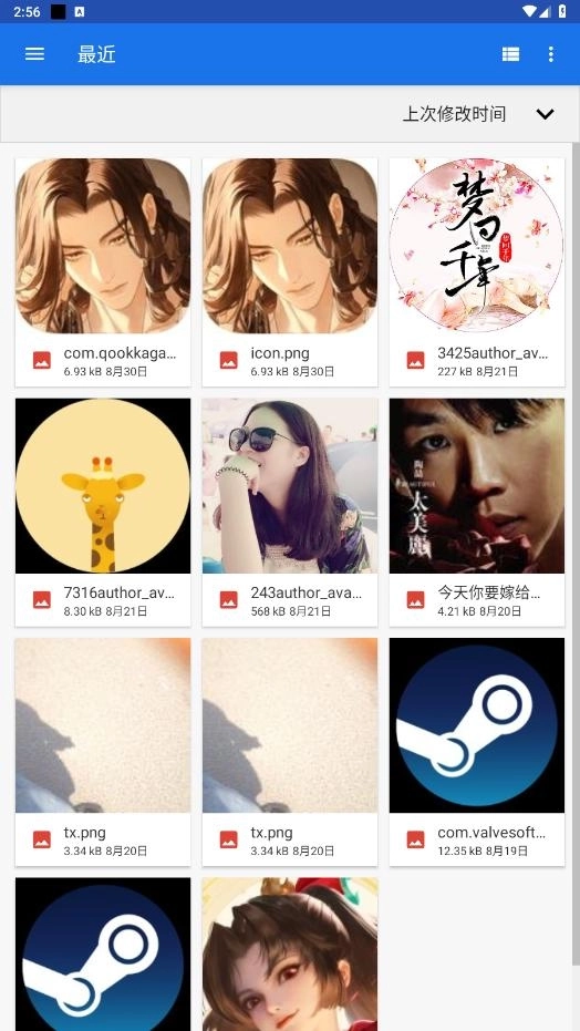 文件转换器手机版2