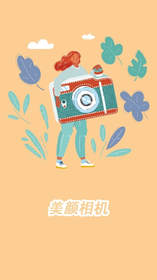 奶酪相机5