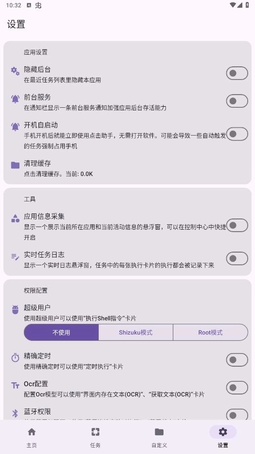 点击助手pro2