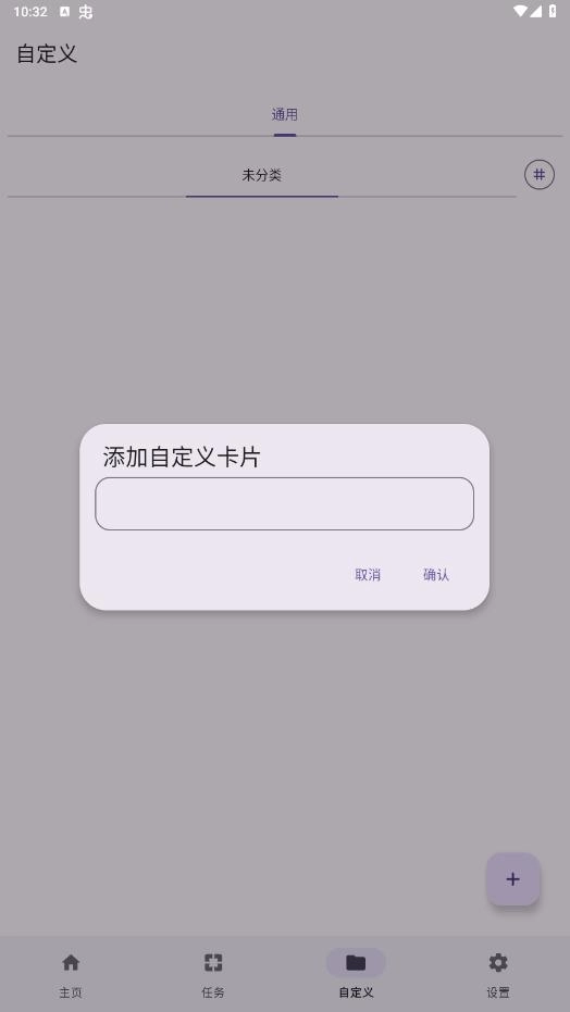 点击助手pro3
