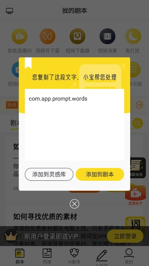 视频号助手手机版2