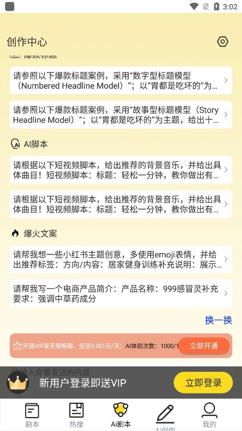 视频号助手手机版3