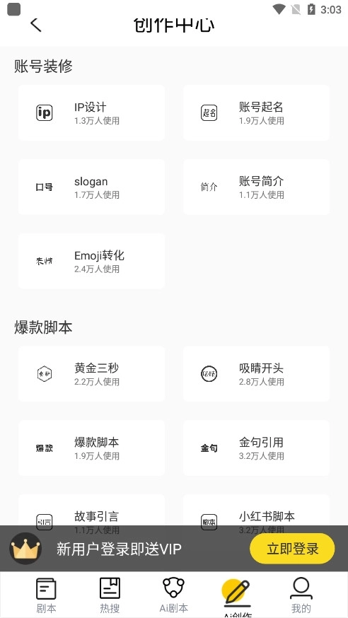 视频号助手手机版5