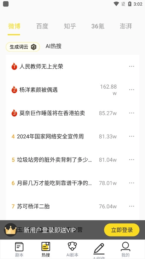 视频号助手手机版4