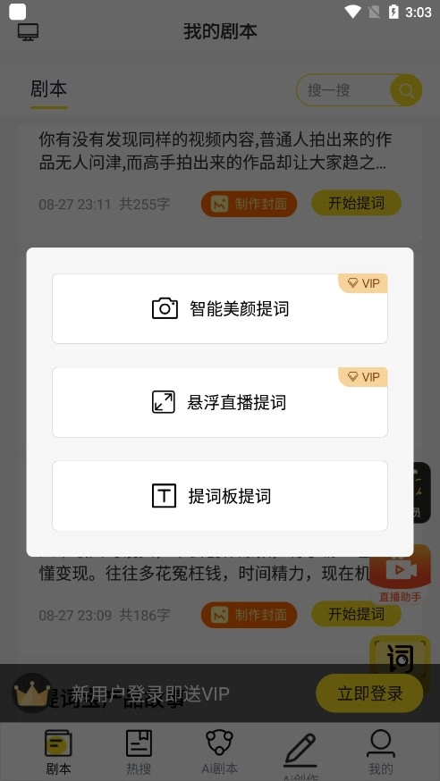 视频号助手手机版6