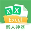 非凡表格