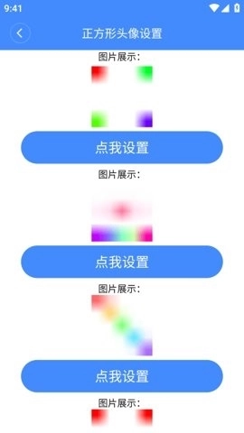 透明头像助手安卓版app下载