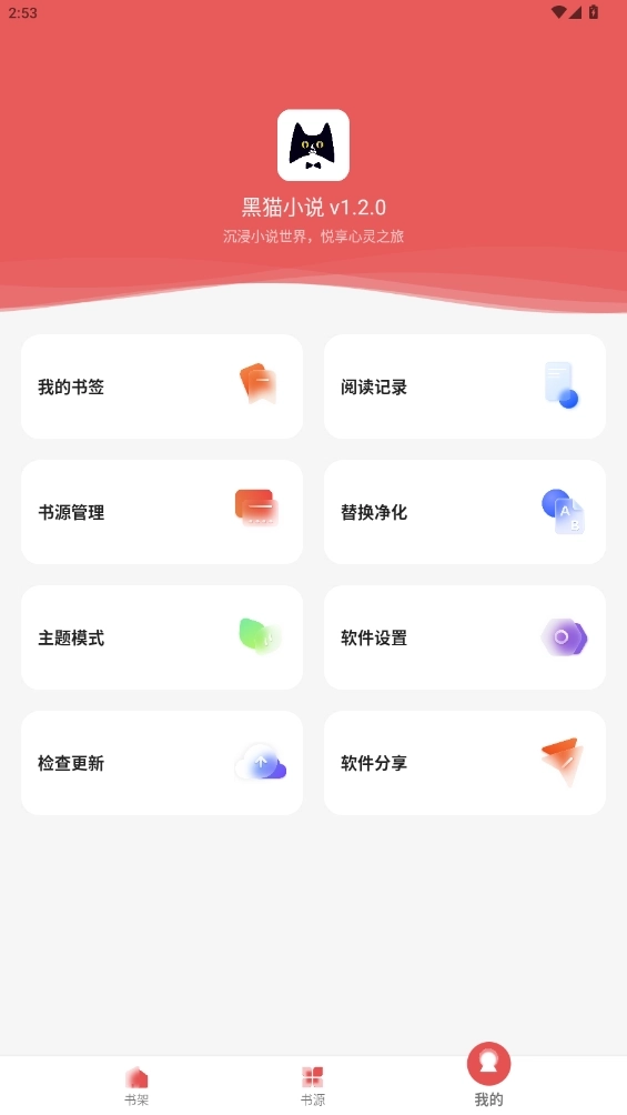 黑猫小说6