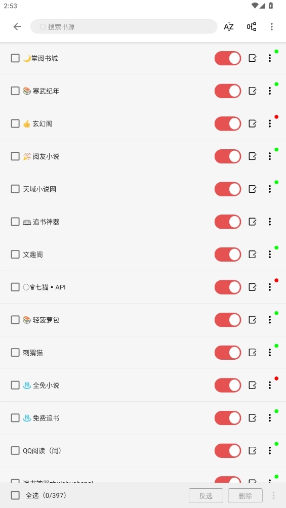 黑猫小说4