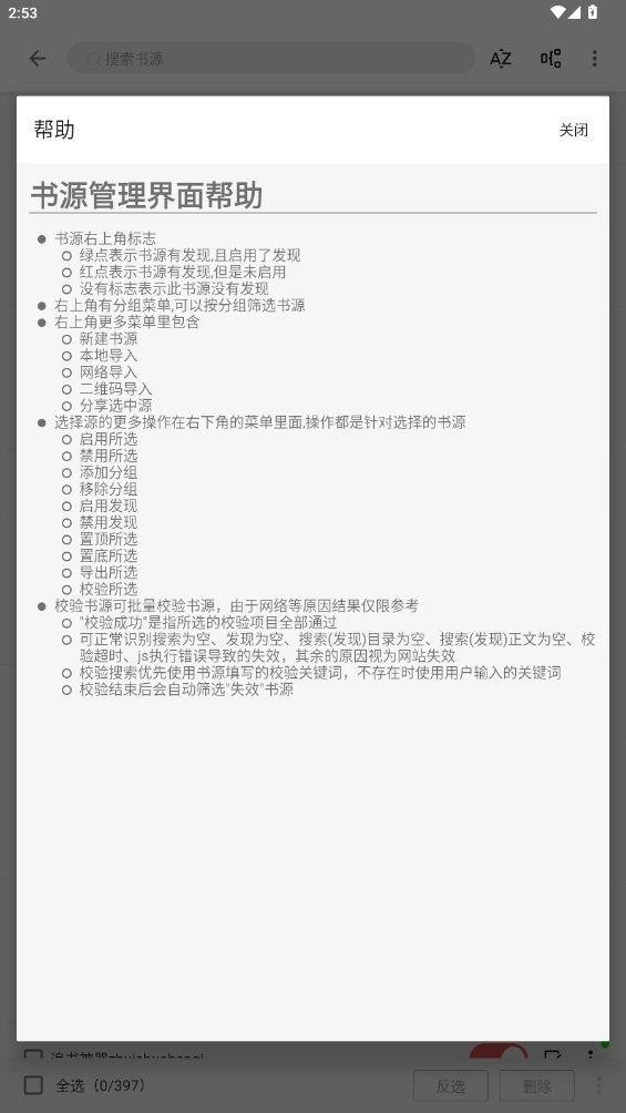 黑猫小说5