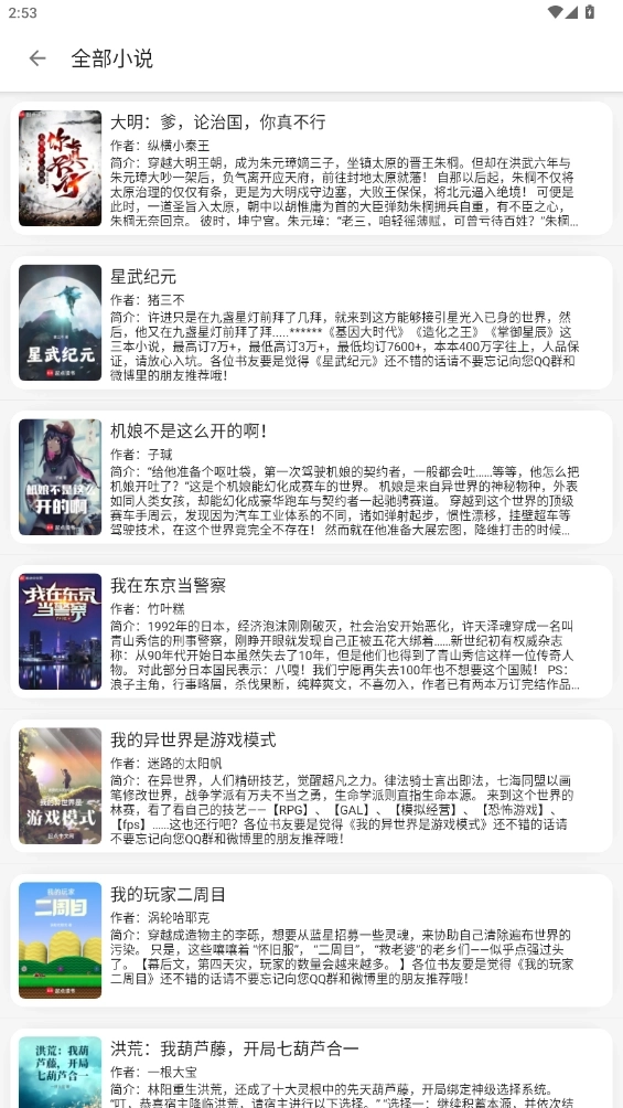 黑猫小说3