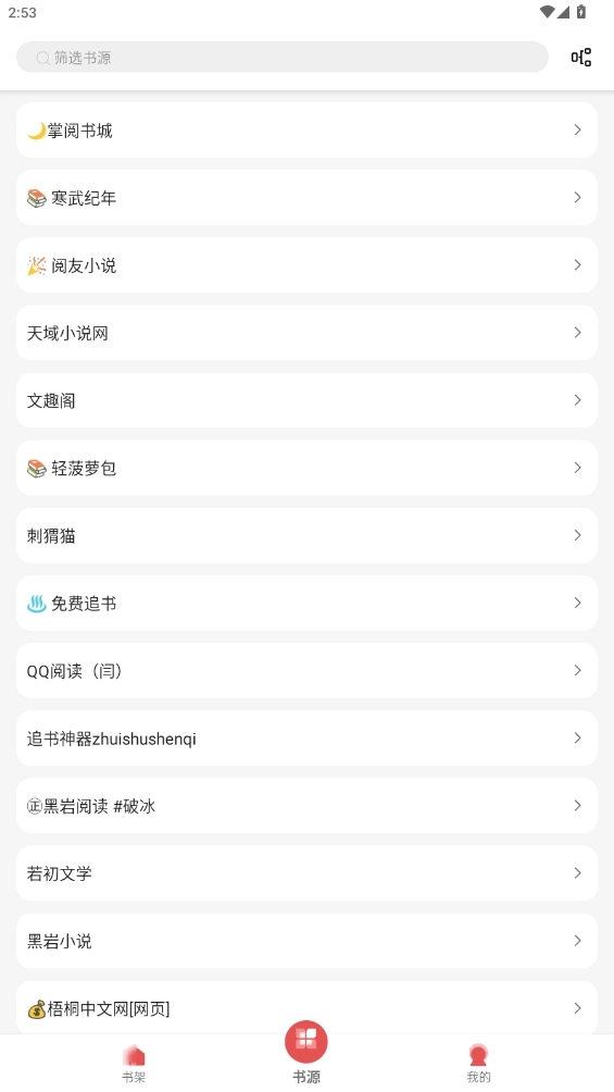黑猫小说7