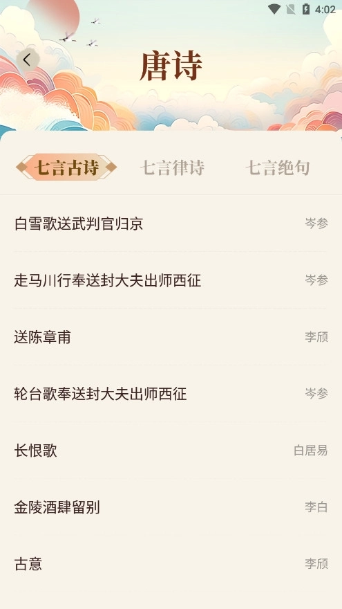 古文翻译器6