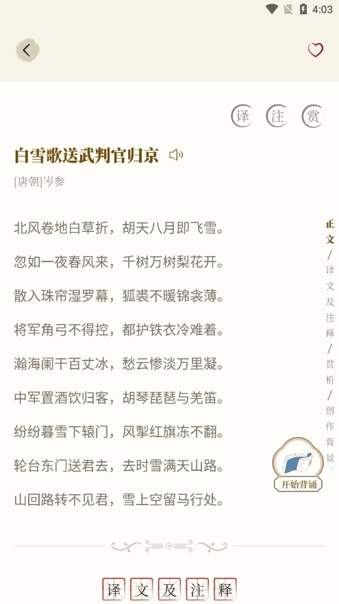 古文翻译器7