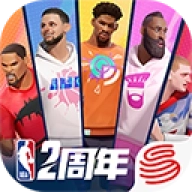 全明星街球派对最新版