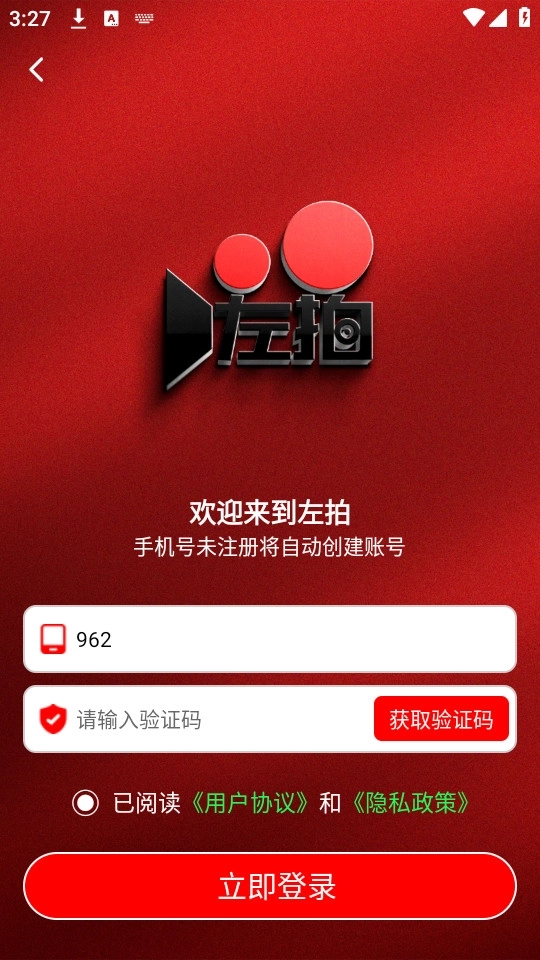 左拍软件下载