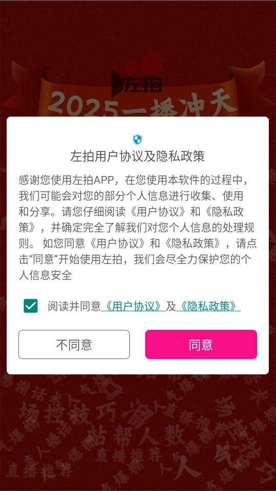 左拍3