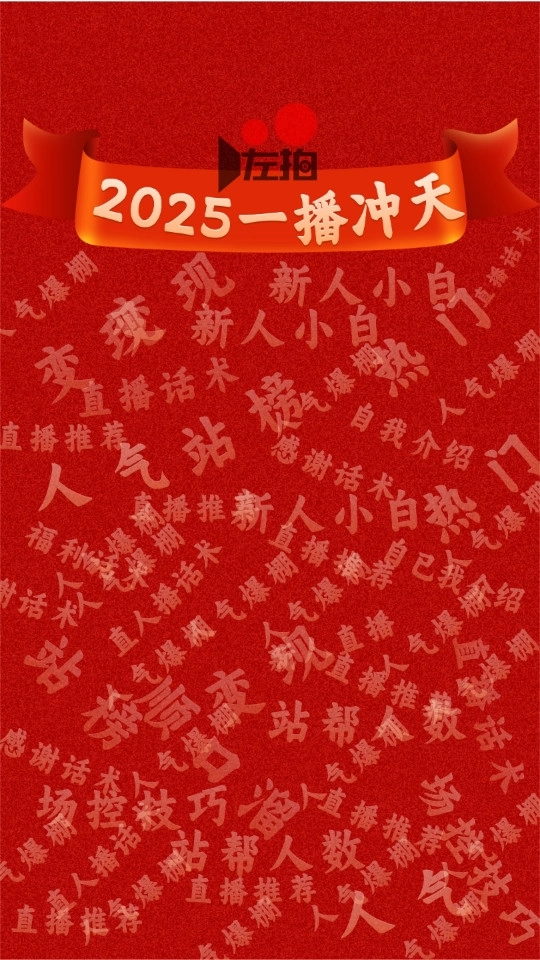 左拍2
