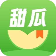 甜瓜小说免费版