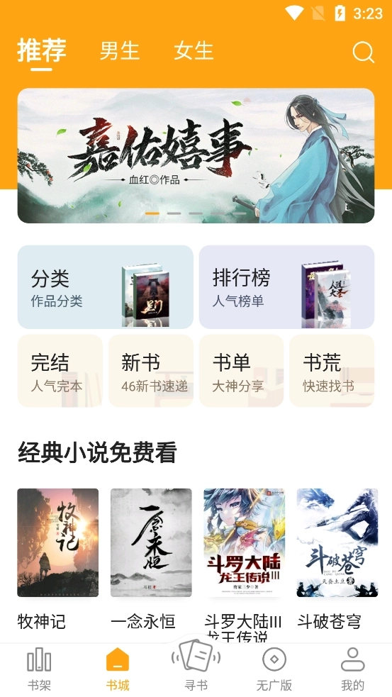 丁丁小说正版2