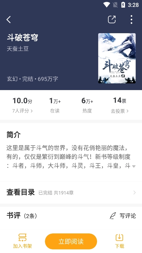 丁丁小说正版5