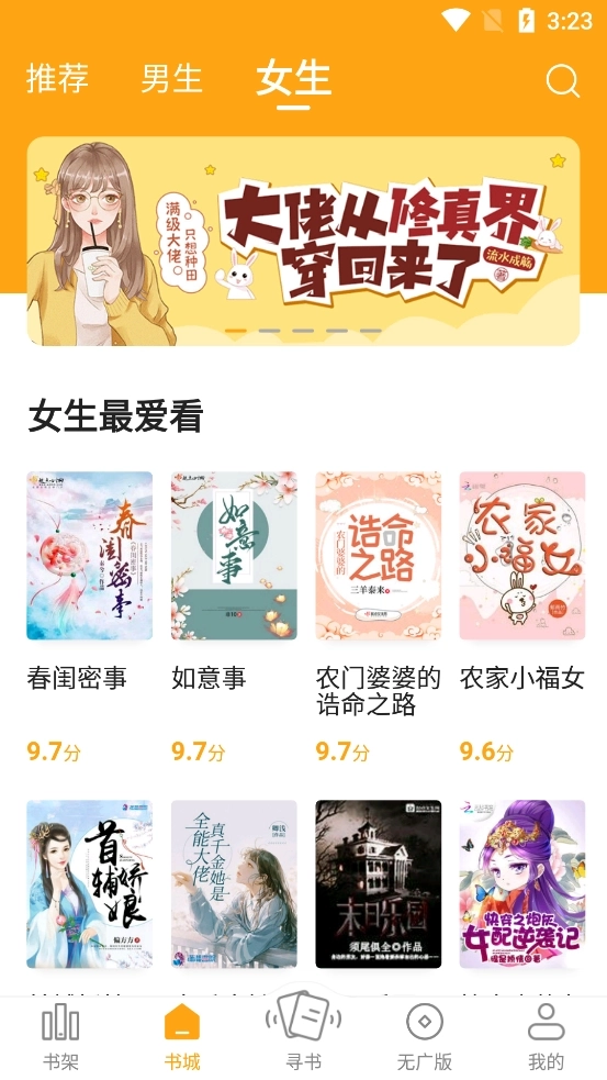 丁丁小说正版3