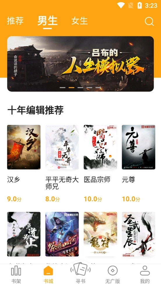 丁丁小说正版4