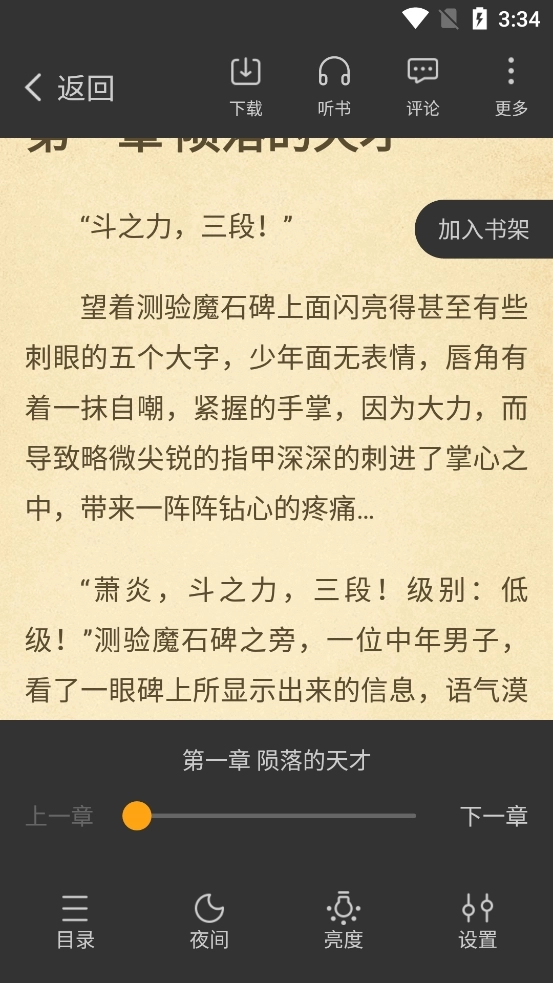 丁丁小说正版7