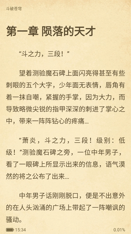 丁丁小说正版6