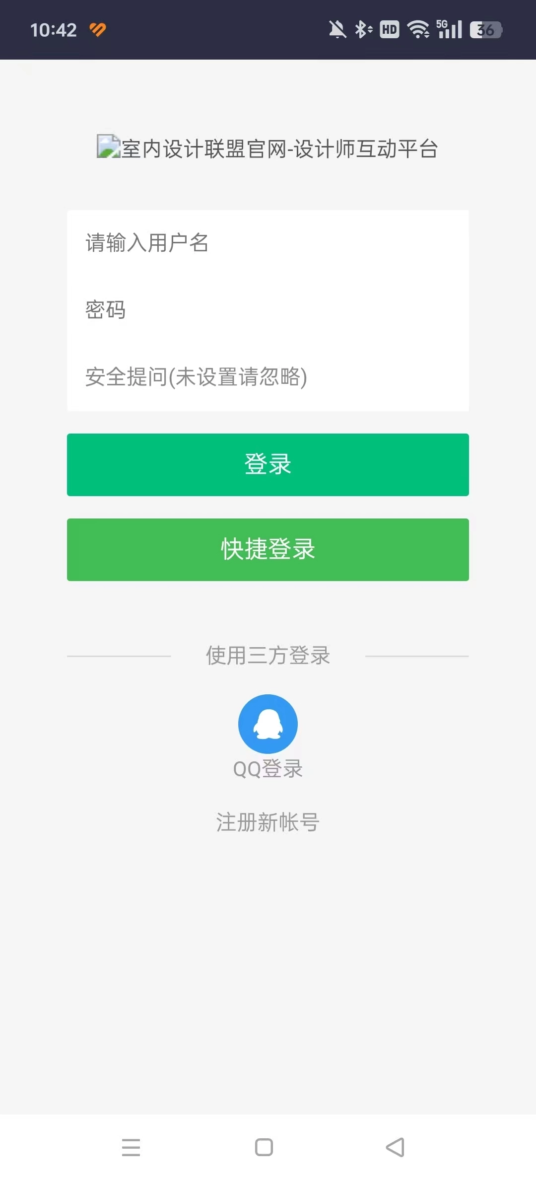 室内设计联盟2
