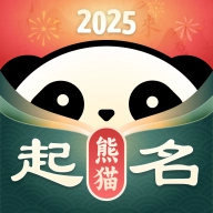 熊猫起名