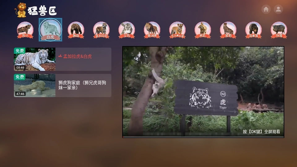 百科动物园2