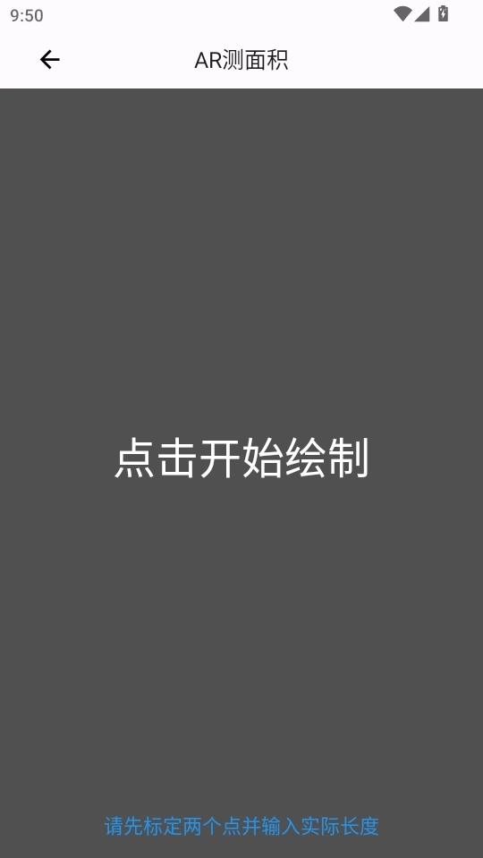 智能尺子测量仪5