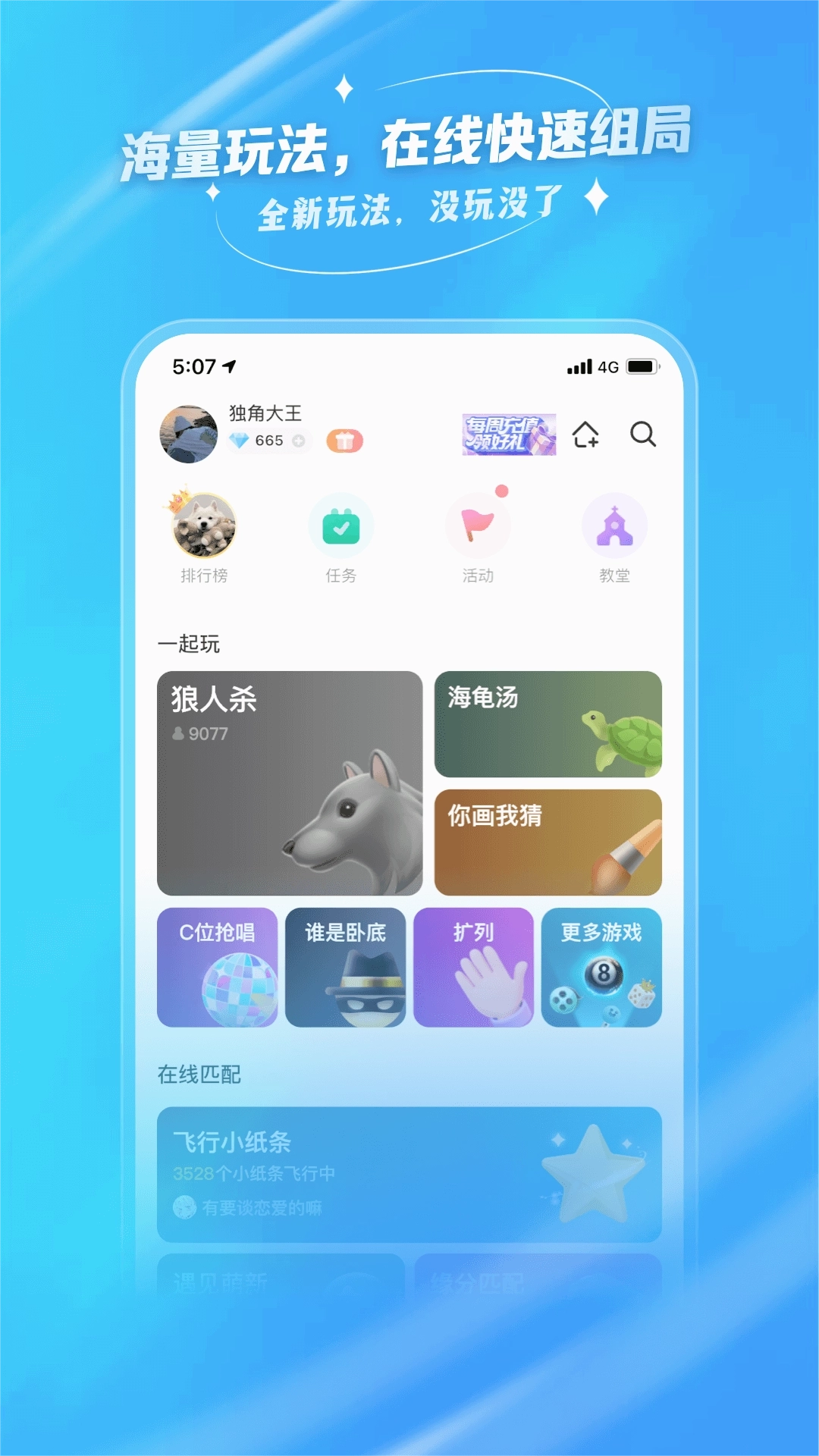去玩软件最新版2