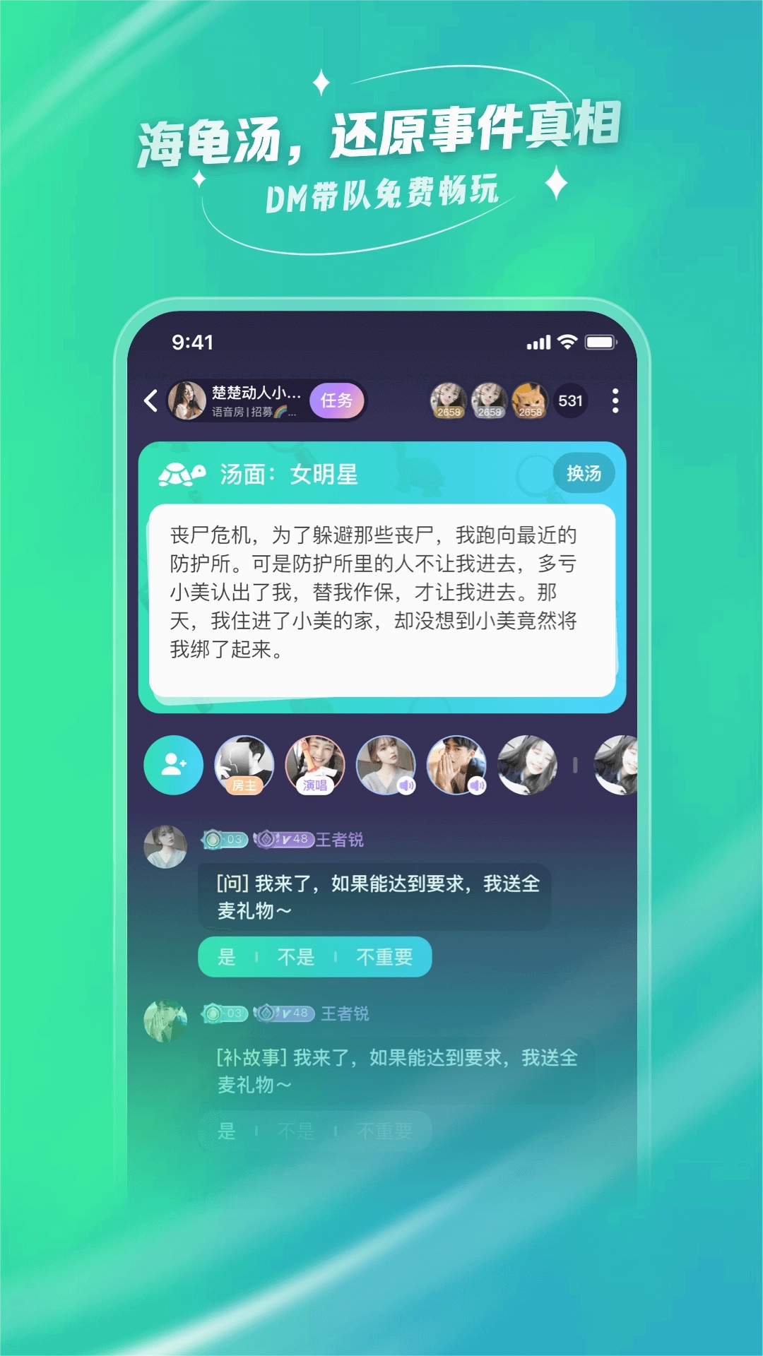 去玩软件最新版4