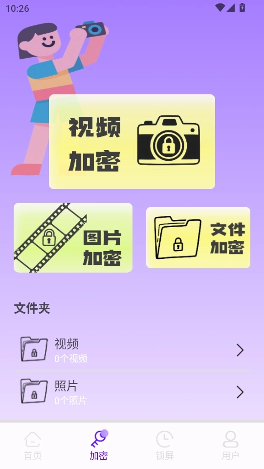 菜机盒子2