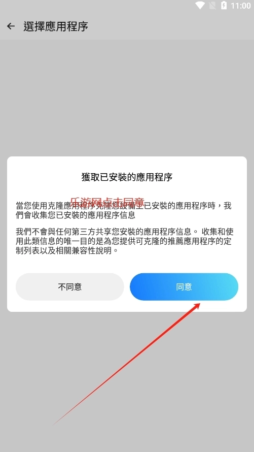 三七通用框架免费版3