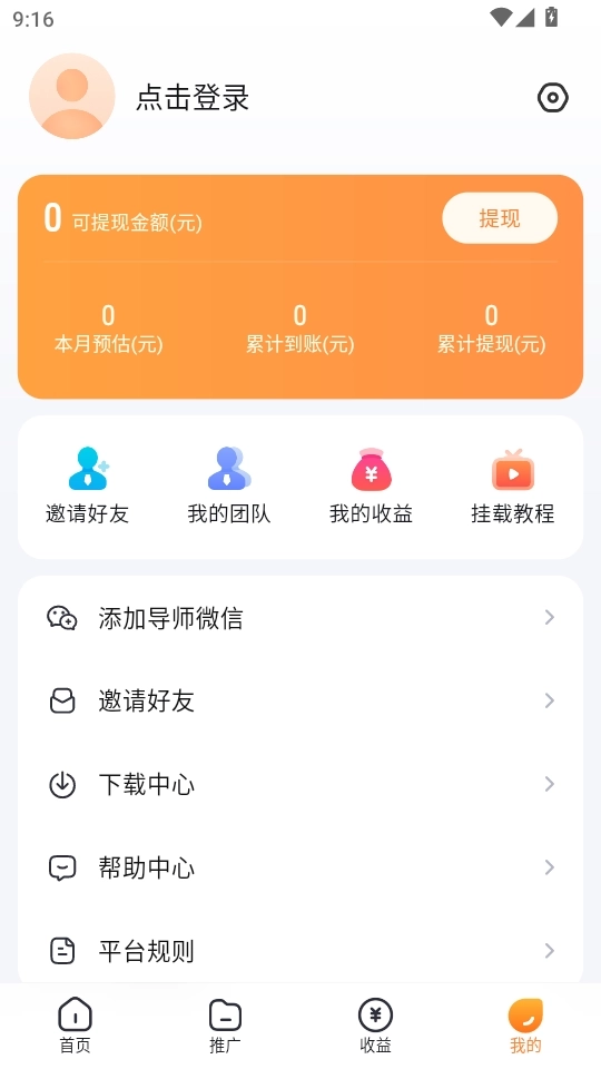 切片助手最新版2