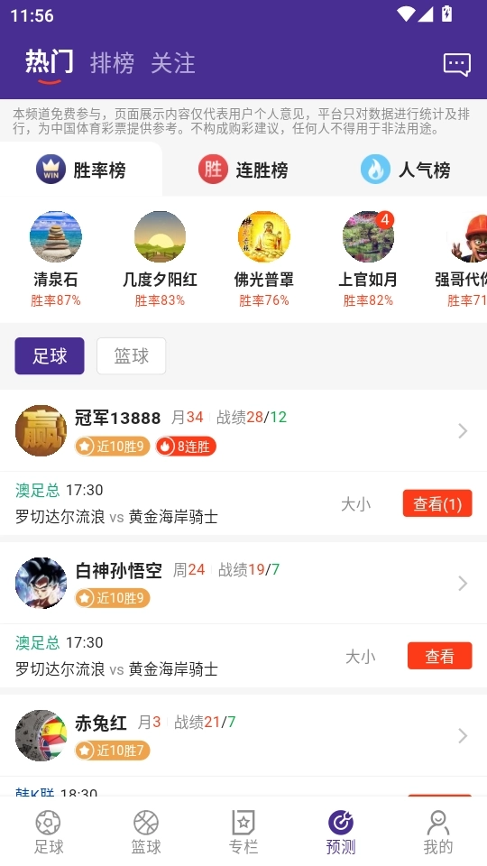 捷报体育比分最新版4