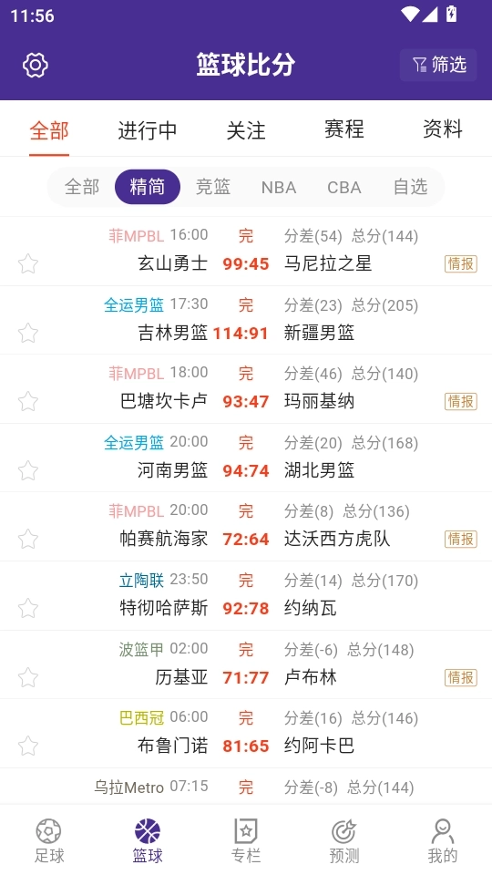 捷报体育比分最新版2