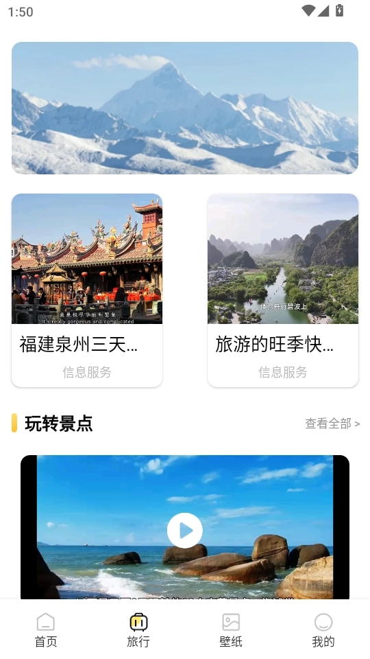 小粉世界乐园软件2